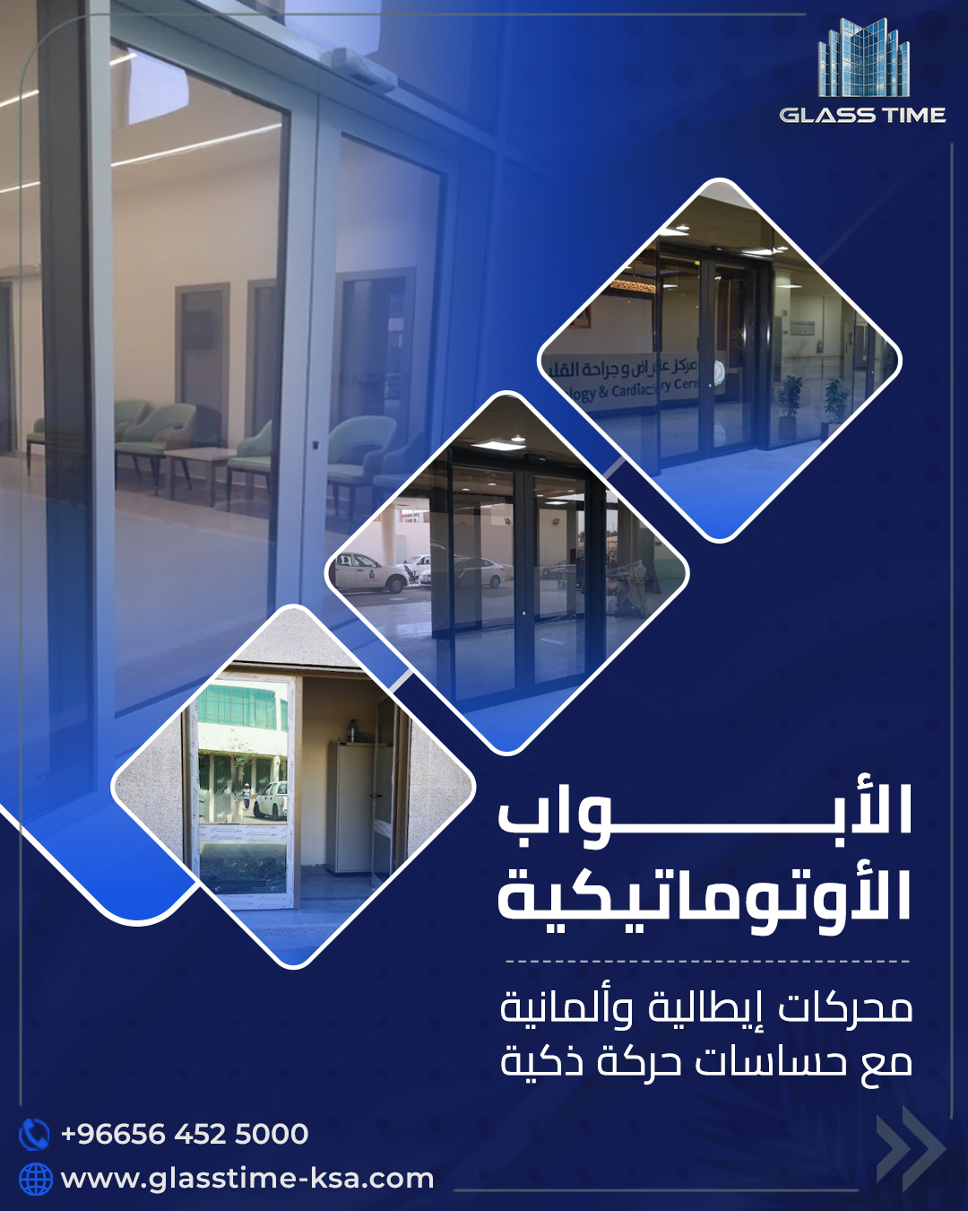 أبواب أوتوماتيكية في السعودية: الأنواع والمميزات والأسعار وأفضل حلول الأبواب الذكية.