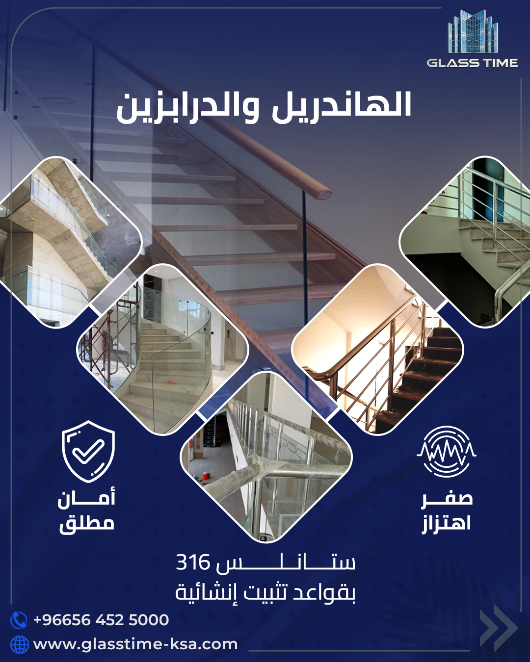  هاندريل ودرابزين زجاجي وستيل: الأنواع والمميزات وأفضل التصاميم للسلالم والشرفات