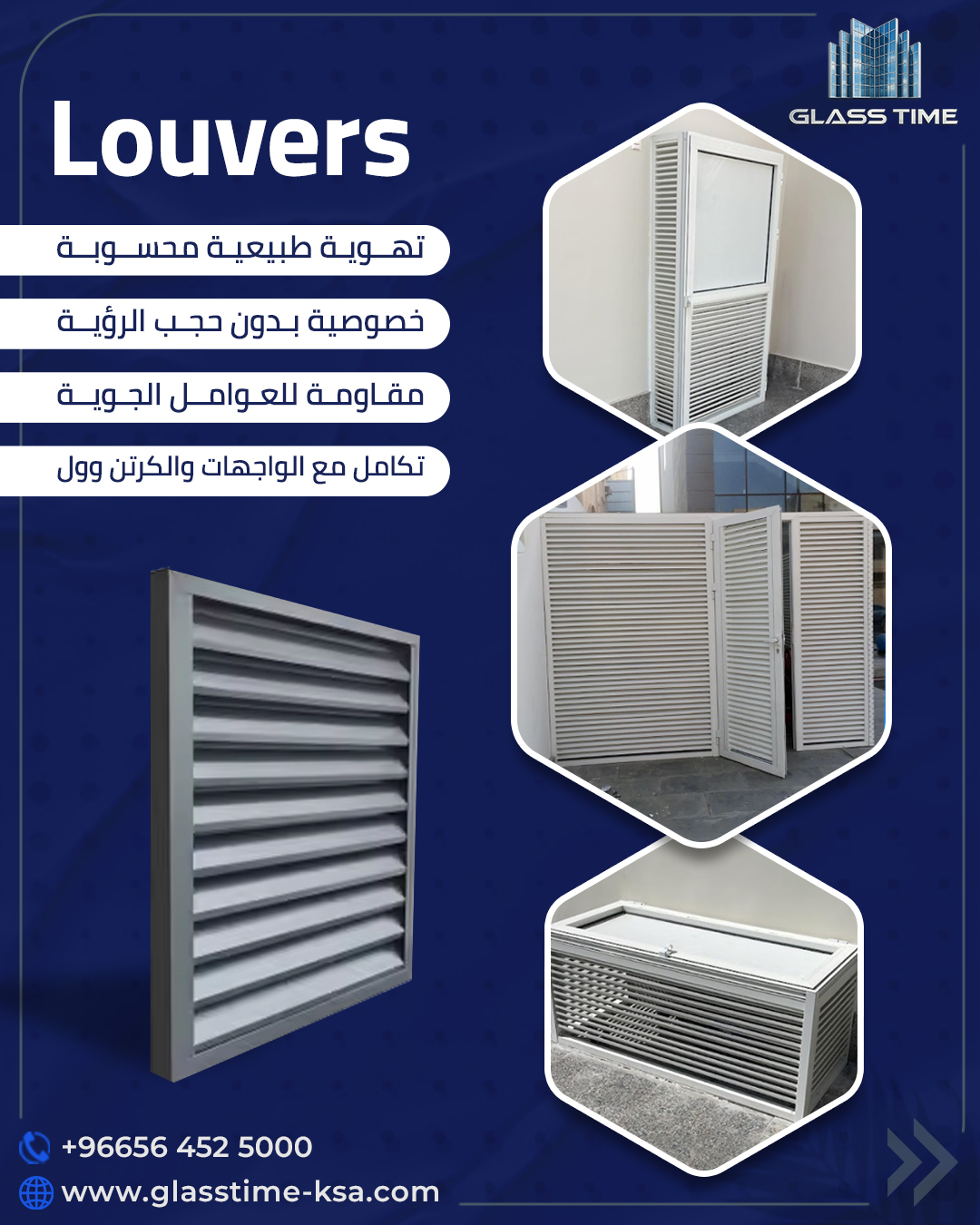 أنظمة Louvers للتهوية الطبيعية. ﻿الحل الذكي لتحسين التهوية وكفاءة المباني