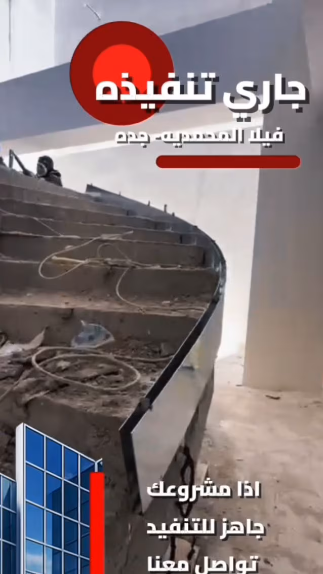 خطوات تنفيذ الدرابزين الزجاجي