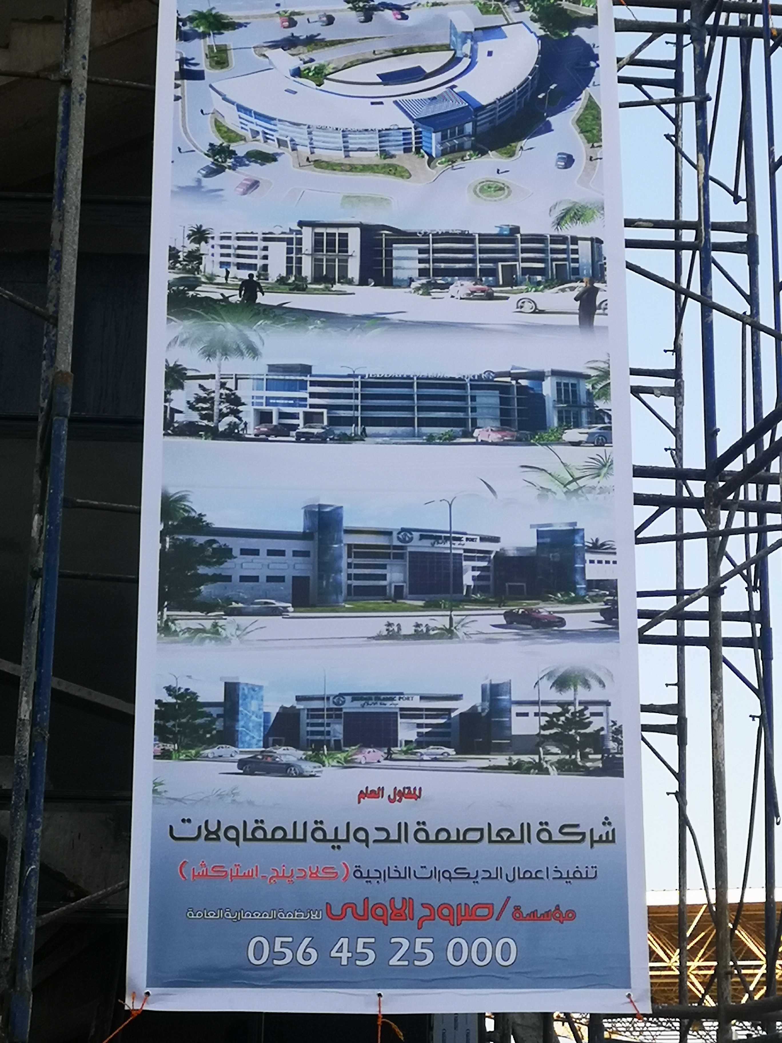 اعمال glass time  في ميناء  جده الاسلامي , مبنى الامن والسلامة