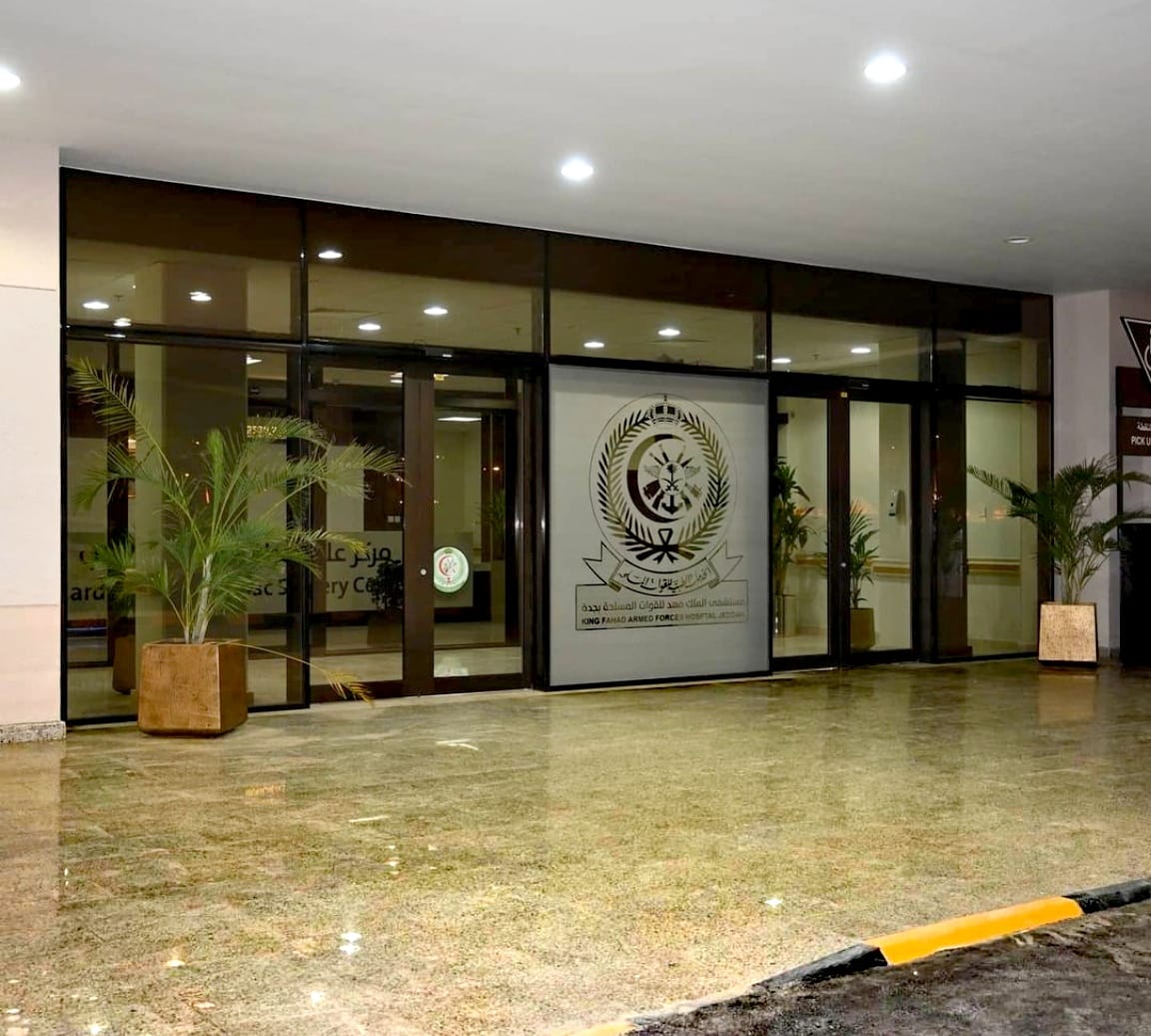 مستشفى  الملك فهد