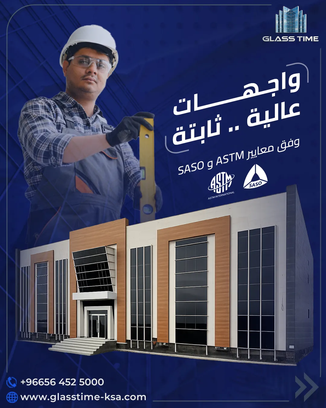 واجهات زجاجية في السعودية | تصميم عصري.