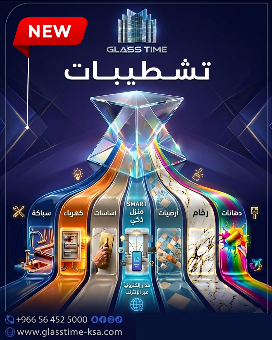 تشطيبات داخلية وخارجية في السعودية